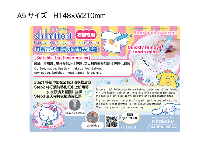 プラスチックの射出成形加工メーカー｜株式会社エポックケミカル